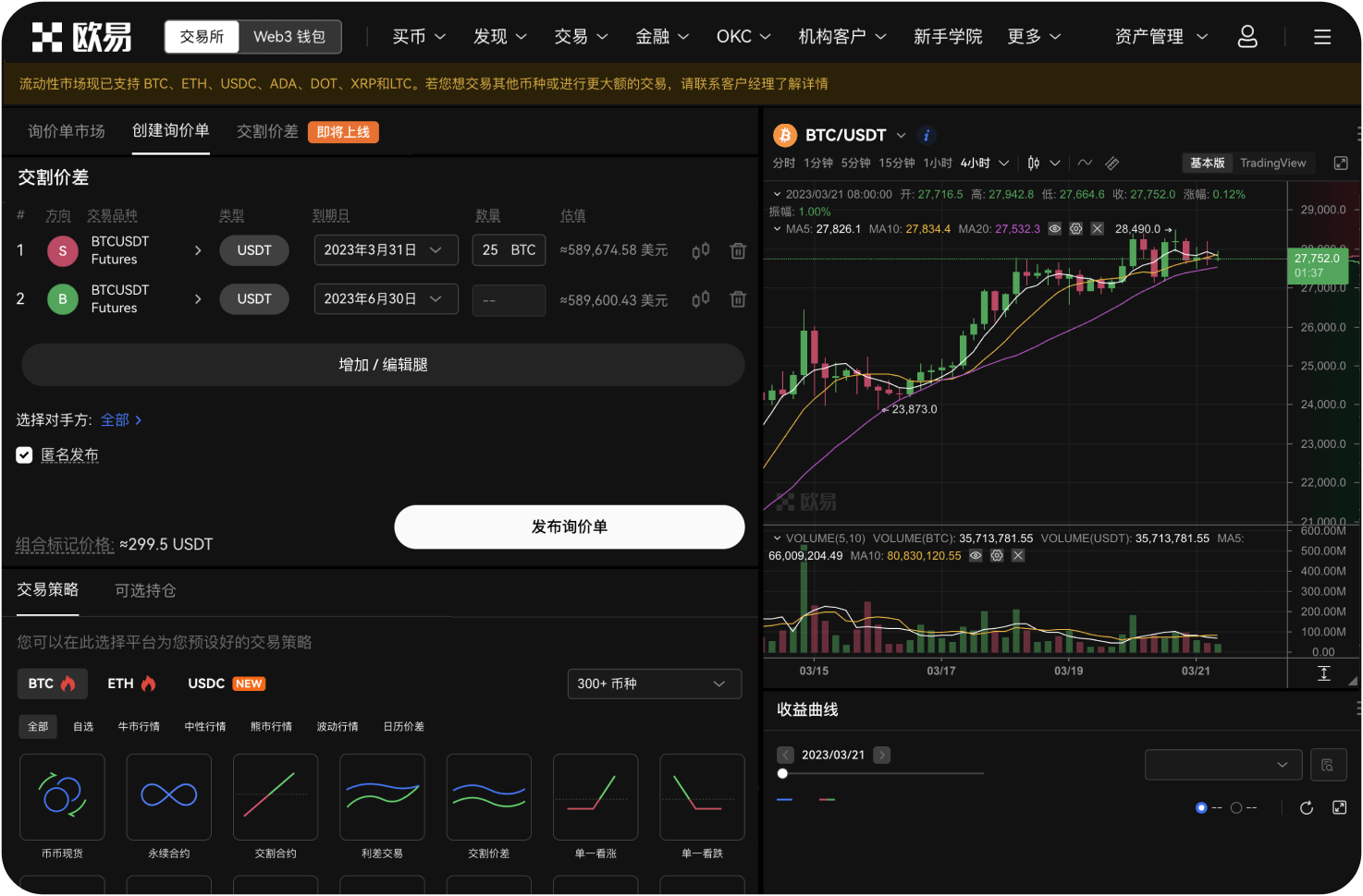 欧易OKX上的NFT市场有哪些特点
